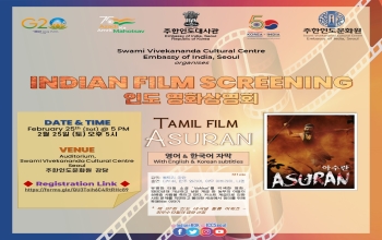 [Notice] Indian Film Screening 인도 영화 상영회 - ASURAN 아수란